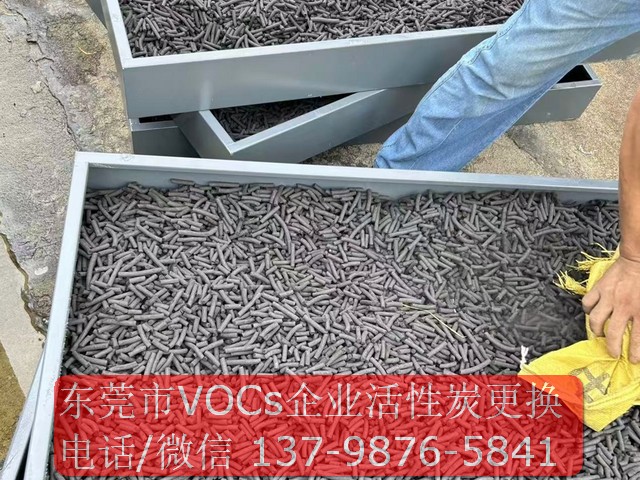 東莞VOCS企業(yè)活性炭更換施工圖